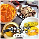 섹시한 떡볶이 이미지