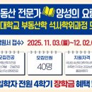 부동산경매공법(야간) 이미지