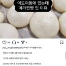 오누이찐빵 이미지