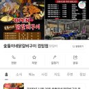 숯돌이네닭갈비구이 이미지