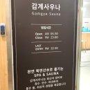 감계 사우나 | 감계 사우나 &amp; 플래츠나인 (시설, 규모 너무 좋아!)