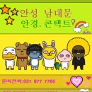 엘안경원 이미지