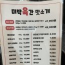 미박육간 이미지