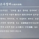 [거창 가볼만한곳] 수승대 옆 ＜구연서원(龜淵書院)＞ 관수루 요수 신권 산고수장비, 열부각, 효열각, 절경에 서린 인간의 흔적 이미지