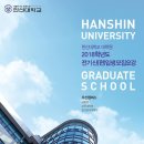 한신대학교 대학원 이미지