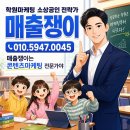수학쟁이학원 | 매출쟁이의 부산 양산 울산학원마케팅 전략과 방향