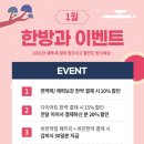 보강한방병원 이미지