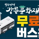 명주 발전소 이미지