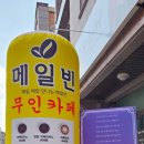 천명무인카페