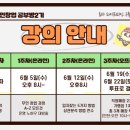 월천건물주님의 무아창업 2기 시작부터 천만원 아낀 강의 후기