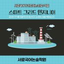 전문가국어학원