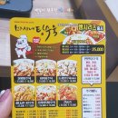 마시내탕수육 이미지