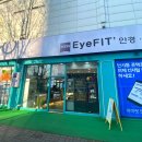 아이핏안경콘택트 이미지