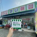 새희망매점 이미지