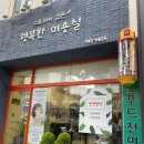 스토리가 있는 행복한 미용실