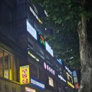 정관장 과천중앙점 | [과천 / 식당] 쿠팡이츠 배달기사 픽 과천중국집 '홍콩반점 과천중앙점'