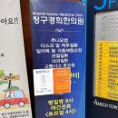 야탑경희한의원 이미지