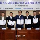 대한노인회 이미지