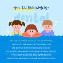 연세웰키즈치과 이미지