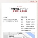 톡스앤필의원 전주점 이미지