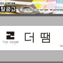 가나다토탈광고