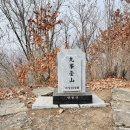 11월12일(토) 영월 구봉대산& 가을소풍 이미지