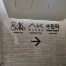 세븐일레븐 수원로데오점 | 수원 노보텔 앰배서더 호캉스 디럭스 비즈니스 킹 상세후기