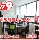 바퀴벌레119