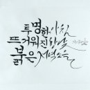 저녁)수채화 캘리그라피 이미지