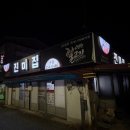 전주연탄불고기 | 전주 맛집 진미집 본점 웨이팅/주차장/연탄불고기 후기