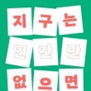 다정한연구소 이미지