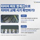 명품타이어 | [수원 명품타이어] 금호 PS71 EVO 타이어 교체 후기 / 가성비 / 이월 타이어 (내돈내산)