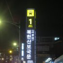 북한산보국문역 1번출구 이미지