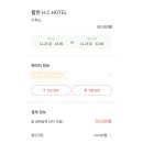 합천 H.C. HOTEL 이미지