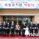 옥동초등학교병설유치원 이미지