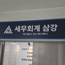 더나은세무회계 이미지