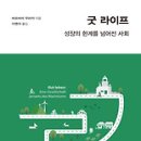 굿라이프 Daum카페