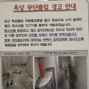 "해도 해도 너무하네"… 아파트 옥상 술파티 벌인 10대들 이미지