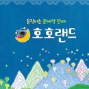 전래동요놀이 7세 이미지