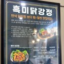 흑미닭강정 아빠버거본점 이미지