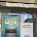 관악청소년회관 소극장 | [청주연극]이색데이트 추천 소극장쇠내골 뮤지컬 썸데이 솔직후기
