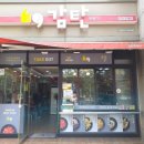 안양 석수동 / 충훈부 분식집 &#34; 감탄 떡볶이 석수점 &#34; 후기