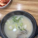 청담설렁탕 | [경기/성남] 모란역 &#39;청담설렁탕&#39; 해장 맛집 내돈내산 강추 후기