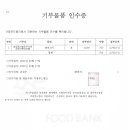 농업회사법인 태산주식회사 이미지