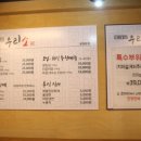 우리소 삼성본점 이미지