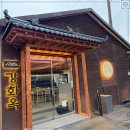 강화옥 육갈탕 본점 이미지