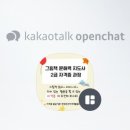 그림책문해력지도사2급 이미지