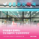 아양약국 이미지