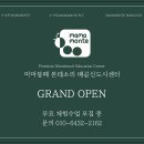 배곧신도시 육아맘의 최대 관심사 교육, 마마몽떼 몬테소리 배곧신도시센터