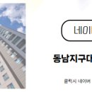 대성공인중개사사무소 네이버블로그